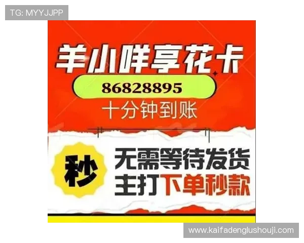 K8亚游娱乐平台的支付方式多样化及快速提现流程介绍