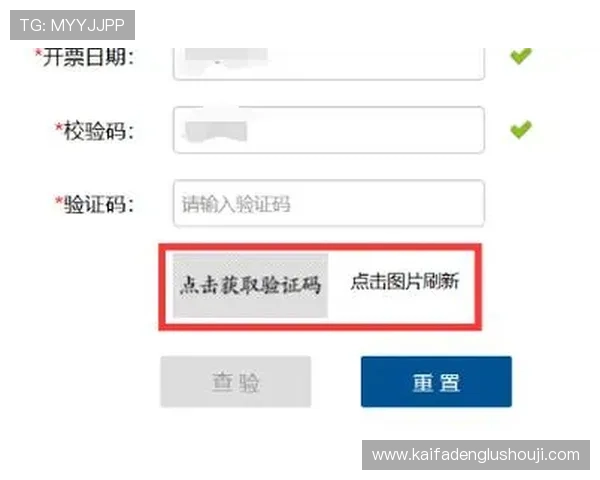 K8电玩注册过程中遇到验证码无法通过的解决方案 K8电玩注册过程中遇到验证码无法通过的解决方案