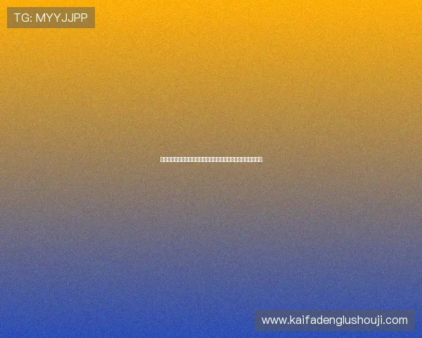 凯发棋牌官方游戏最新版本上线,丰富多样的棋牌玩法等你来体验 凯发棋牌官方游戏最新版本上线,丰富多样的棋牌玩法等你来体验